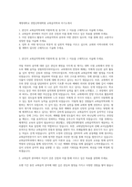 계명대학교 연합신학대학원 교회음악학과 자기소개서-1