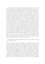 계명대학교 연합신학대학원 교회음악학과 자기소개서-2