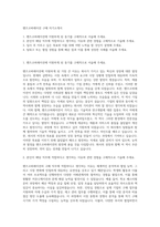 핸즈코퍼레이션 구매 자기소개서-1