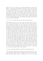 핸즈코퍼레이션 구매 자기소개서-2