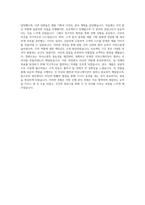 핸즈코퍼레이션 구매 자기소개서-3