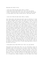 에듀윌 출판 온라인 마케팅 자기소개서-1