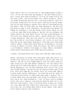 에듀윌 출판 온라인 마케팅 자기소개서-2