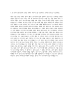 에듀윌 출판 온라인 마케팅 자기소개서-3