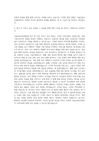 서울신용보증재단 사무직무 자기소개서 (2)-3