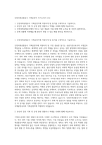인천국제공항공사 기획운영직 자기소개서 (15)-1