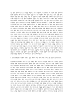인천국제공항공사 기획운영직 자기소개서 (15)-2