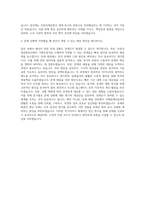 인천국제공항공사 기획운영직 자기소개서 (15)-3