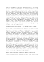 닐슨컴퍼니코리아 Field Tech팀 자기소개서-2