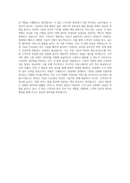 닐슨컴퍼니코리아 Field Tech팀 자기소개서-3