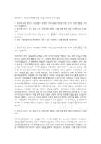 계명대학교 연합신학대학원 기독교상담코칭학과 자기소개서-1