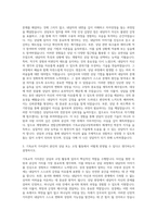 계명대학교 연합신학대학원 기독교상담코칭학과 자기소개서-2