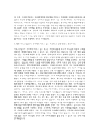 계명대학교 연합신학대학원 기독교상담코칭학과 자기소개서-3