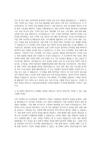 서울신용보증재단 상권분석팀원(연구원) 자기소개서-2
