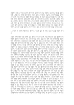 서울신용보증재단 상권분석팀원(연구원) 자기소개서-3