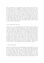 가족의 변동과 그에 따른 사회적 문제들 사회복지사의 핵심 역할 탐구-2