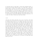 가족의 변동과 그에 따른 사회적 문제들 사회복지사의 핵심 역할 탐구-3