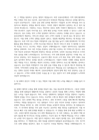 서울신용보증재단 신입직원 자기소개서 (2)-2