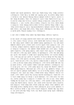 서울신용보증재단 신입직원 자기소개서 (2)-3