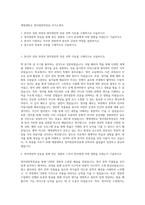 계명대학교 영어영문학전공 자기소개서-1