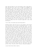 계명대학교 영어영문학전공 자기소개서-2