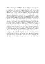 계명대학교 영어영문학전공 자기소개서-3