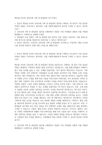 에듀윌_프리북_강의교재 기획 및 편집관리 자기소개서-1
