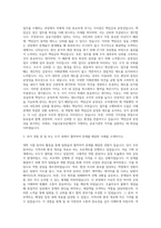 서울신용보증재단 일반직원 5급 사무직무 자기소개서-2