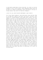 서울신용보증재단 일반직원 5급 사무직무 자기소개서-3