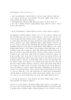 인천국제공항공사 기획직 자기소개서 (11)-1