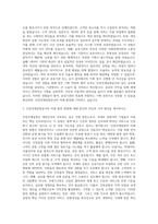 인천국제공항공사 기획직 자기소개서 (11)-2