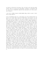 인천국제공항공사 기획직 자기소개서 (11)-3