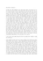 서울신용보증재단 일반직원 5급 일반전형 사무 자기소개서-2