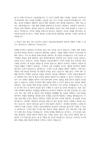 서울신용보증재단 일반직원 5급 일반전형 사무 자기소개서-3