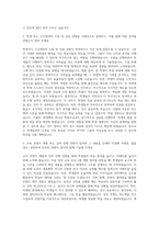 에듀케이터 자기소개서-2