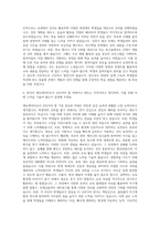 에듀케이터 자기소개서-3