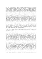 서울신용보증재단 일반직원 5급 자기소개서-2