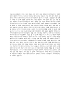 서울신용보증재단 일반직원 5급 자기소개서-3