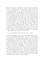 서울신용보증재단 일반직원(5급 사무직무 일반전형) 자기소개서-2