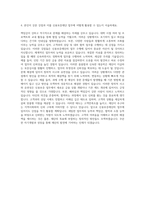 서울신용보증재단 일반직원(5급 사무직무 일반전형) 자기소개서-3