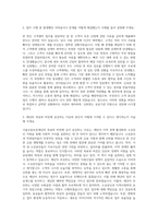 서울신용보증재단 일반직원(5급) 사무직 자기소개서-2