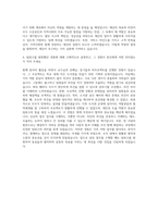 서울신용보증재단 일반직원(5급) 사무직 자기소개서-3