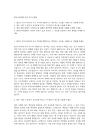 한국소비자원 비서 자기소개서-1