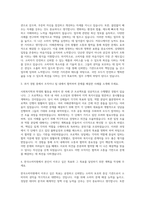 한국소비자원 비서 자기소개서-2
