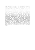 한국소비자원 비서 자기소개서-3