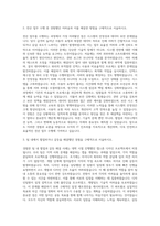 서울신용보증재단 전산A전형 자기소개서-2