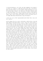 서울신용보증재단 전산A전형 자기소개서-3