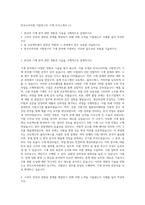 한국소비자원 시험연구직 기계 자기소개서 (1)-1