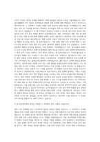 한국소비자원 시험연구직 기계 자기소개서 (1)-2