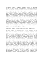 한국소비자원 시험연구직 기계 자기소개서 (1)-3